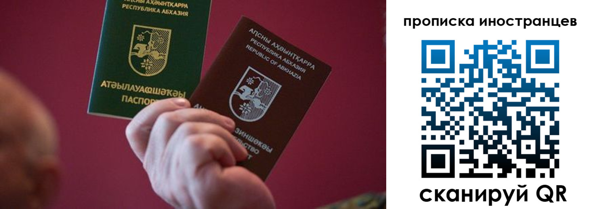 прописка от собственника в Колпашево