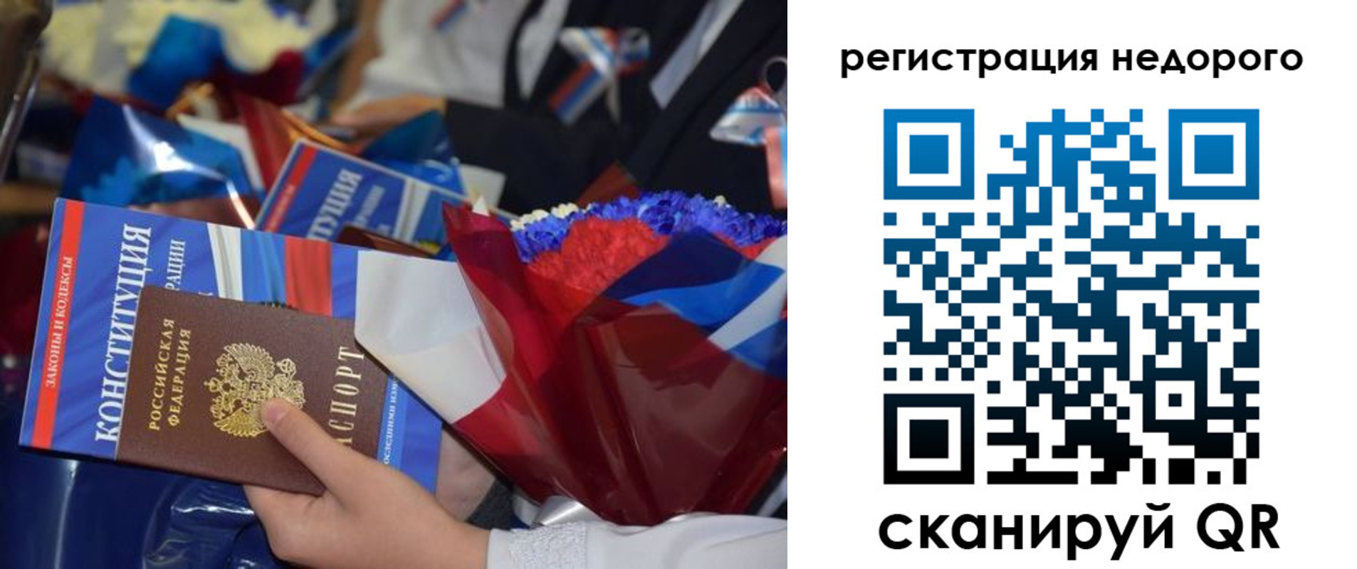 временная регистрация адрес в Колпашево