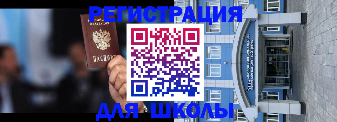 прописка регистрация в Колпашево