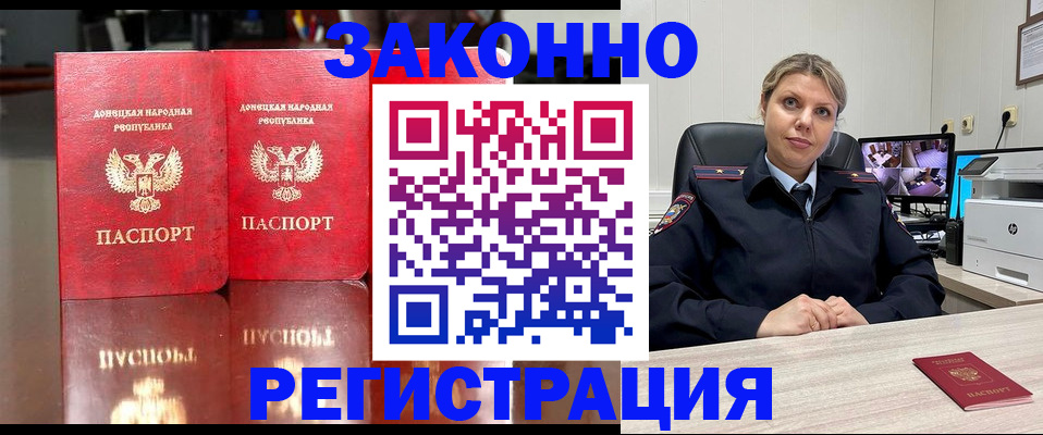временная регистрация адрес в Колпашево