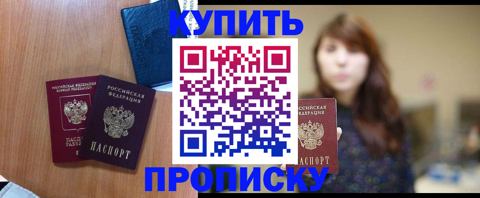 временная регистрация собственник в Колпашево